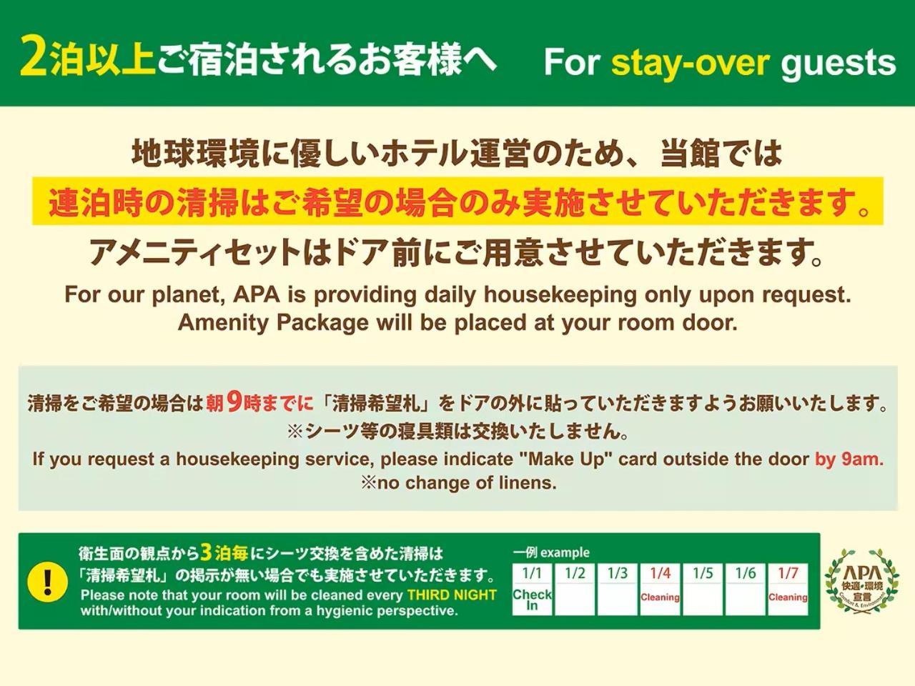 Apa Hotel Hachioji Eki Nishi Dış mekan fotoğraf